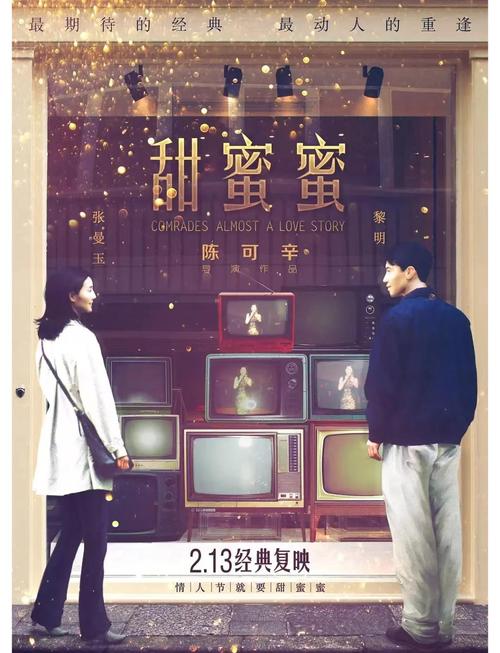 甜蜜蜜手机版在线观看免费开放了,网友:早就该如此 甜蜜蜜手机版在线观看免费开放了,网友:早就该如此