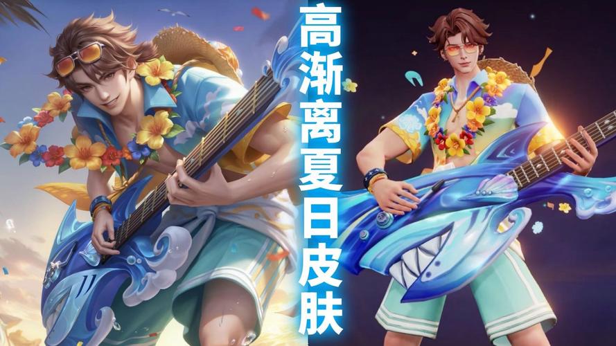 王者荣耀的皮肤【高渐离-落日弦歌】已经正式发布！首周优惠价仅需6元即可拥有！