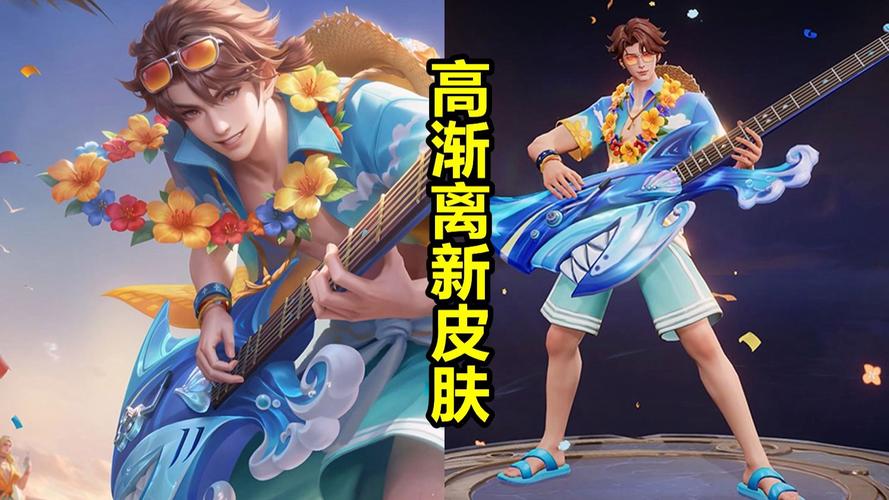 王者荣耀的皮肤【高渐离-落日弦歌】已经正式发布！首周优惠价仅需6元即可拥有！