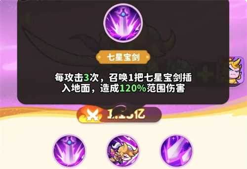 有关《魔宠降临》中的如意剑仙顶级合体角色的玩法经验分享