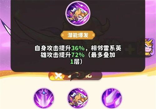 有关《魔宠降临》中的如意剑仙顶级合体角色的玩法经验分享