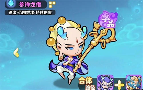 有关《魔宠降临》中的如意剑仙顶级合体角色的玩法经验分享