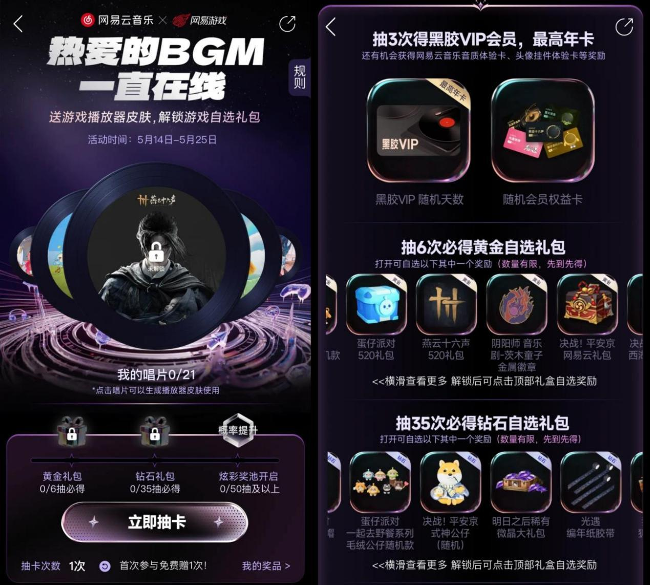 广大玩家福利不断回馈,网易游戏2025年520发布会掀起多重“福利内卷”热潮。 广大玩家福利不断回馈,网易游戏2025年520发布会掀起多重“福利内卷”热潮。