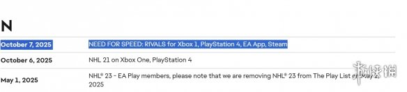 《极品飞车18》将在10月7日停止线上服务，同时游戏停止销售。