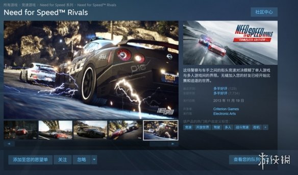 《极品飞车18》将在10月7日停止线上服务，同时游戏停止销售。