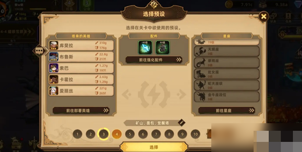 洛伊的移动要塞快速获取金币和经验的策略