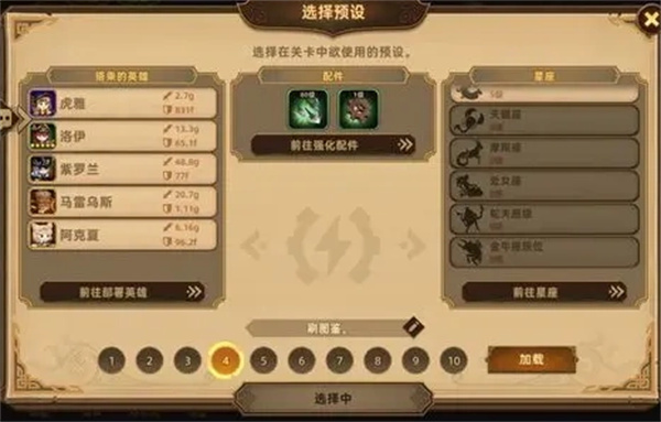 洛伊的移动要塞快速获取金币和经验的策略