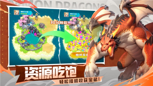 《遇见龙2》驯龙之旅重新开启，全面公测定于8月1日正式上线。