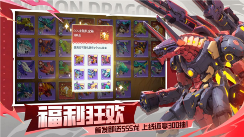 《遇见龙2》驯龙之旅重新开启，全面公测定于8月1日正式上线。