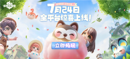 治愈系浮空岛管理手游《米姆米姆哈》全面公测