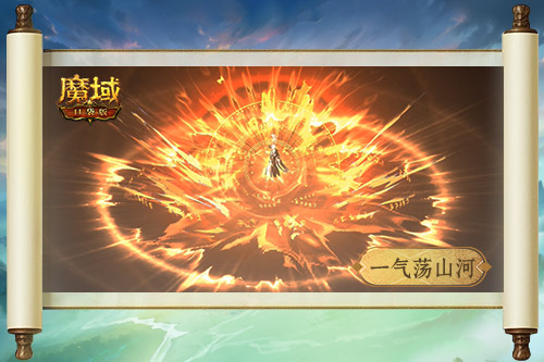 技能曝光！《魔域口袋版》新职业兼具攻击与辅助