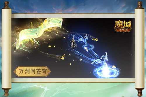 技能曝光！《魔域口袋版》新职业兼具攻击与辅助