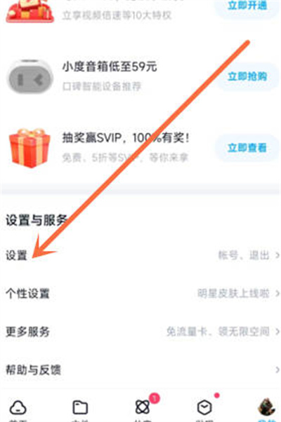 如何关闭百度网盘中的自动相册备份功能——百度网盘网页指南