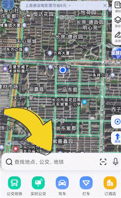 如何在高德地图中设置避免拥堵路线 - 高德地图指南