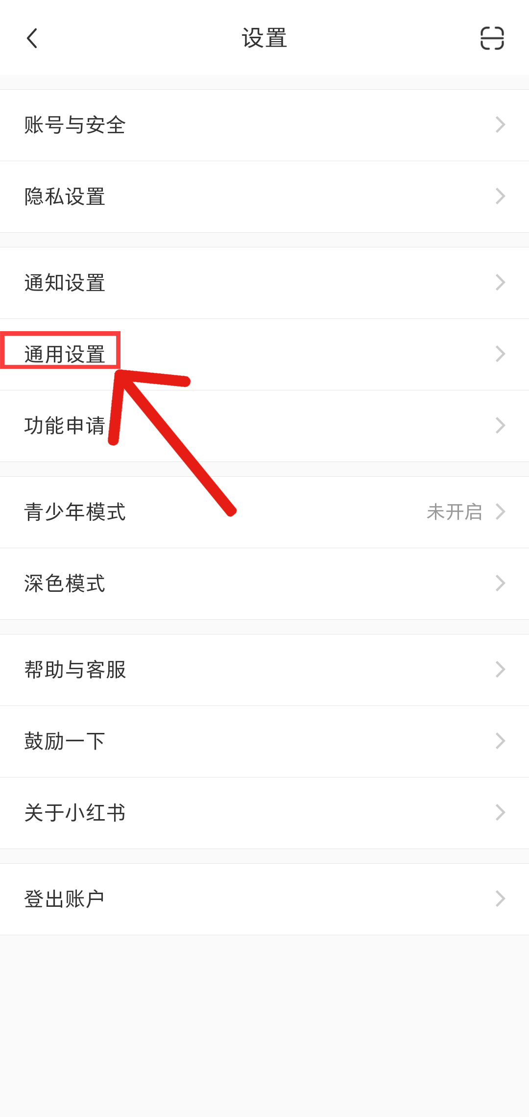 怎样在小红书上防止他人下载自己的视频-