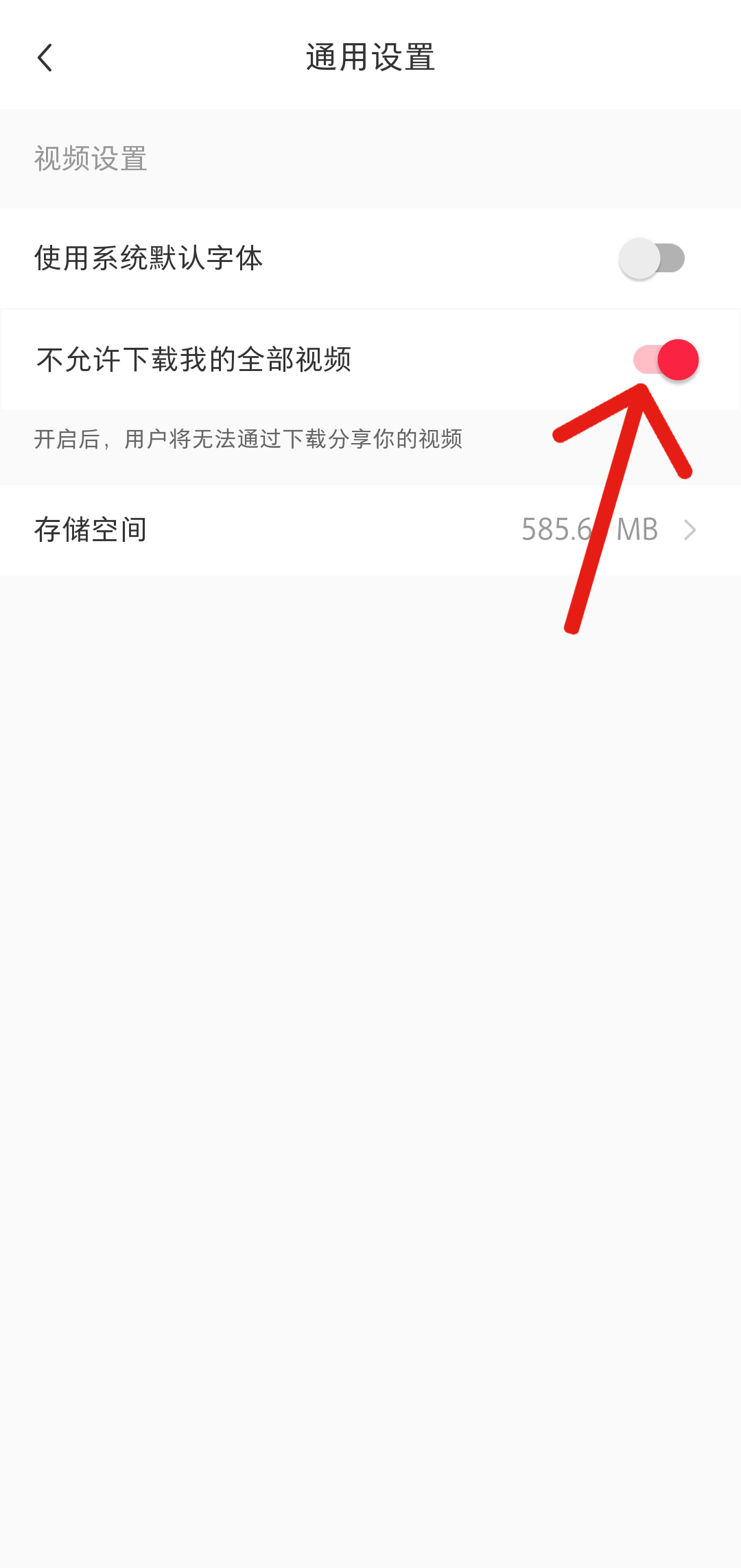 怎样在小红书上防止他人下载自己的视频-