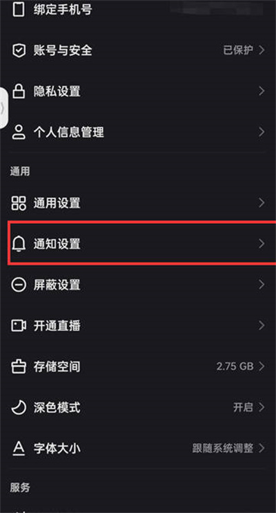 快手如何启动推荐好友功能-快手推荐好友开启指南