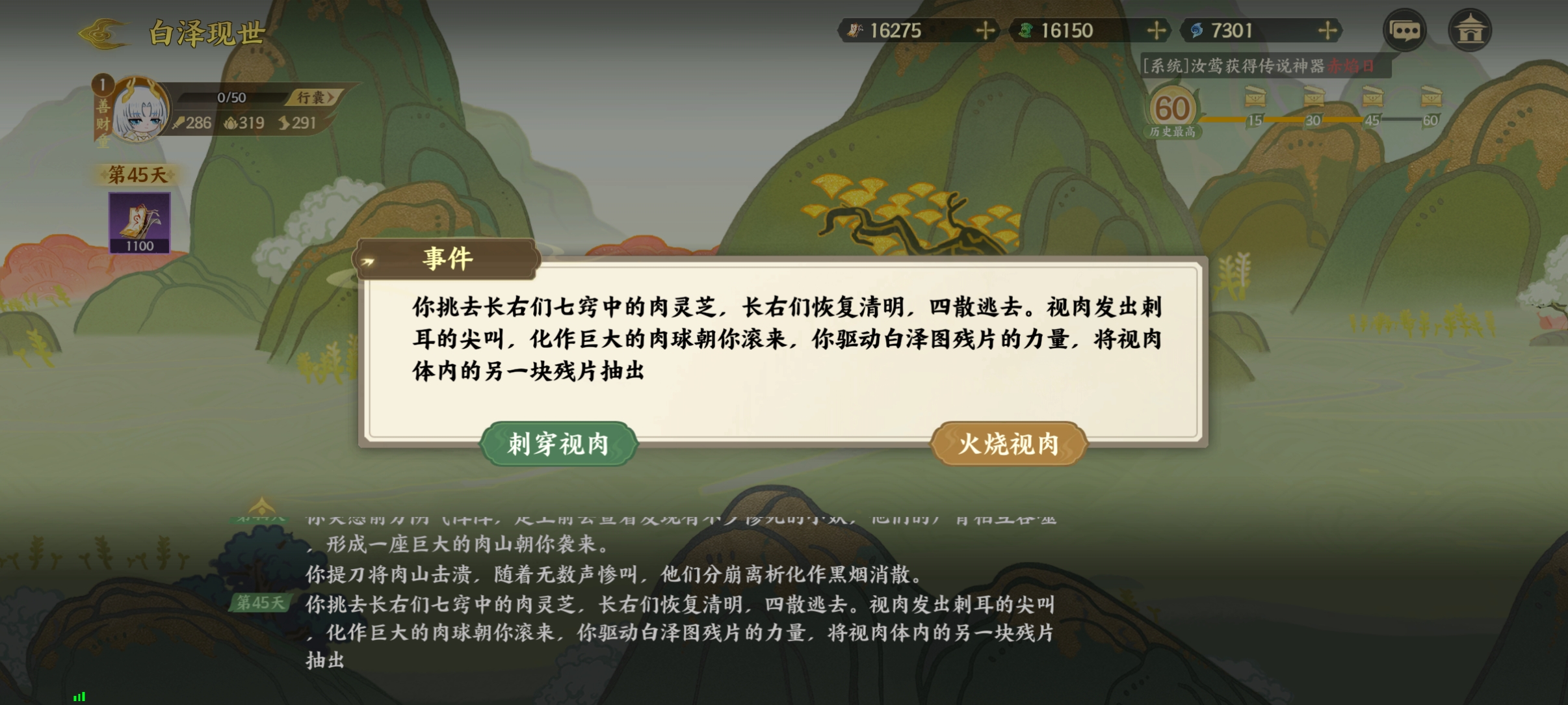 指间山海山海传奇活动白泽现世快速通关指南