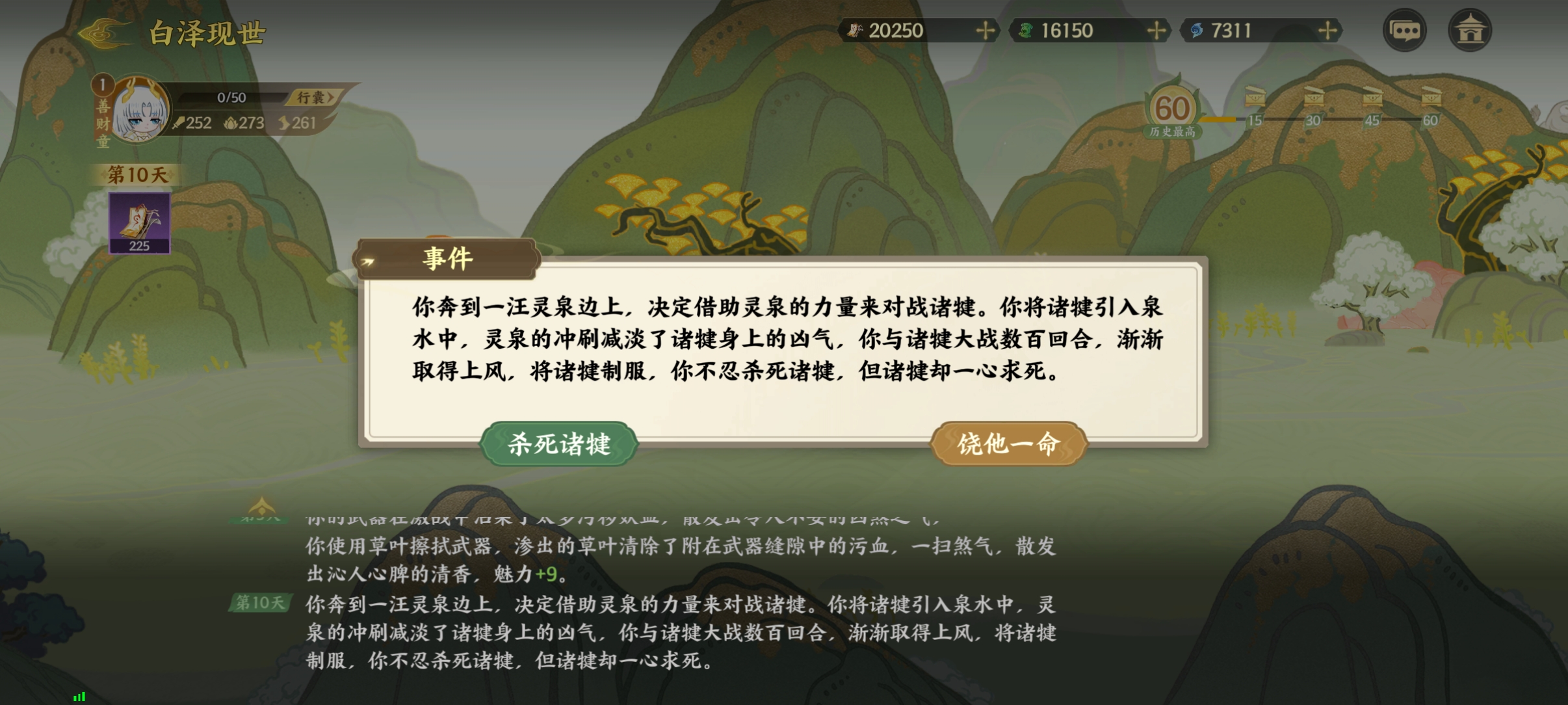 指间山海山海传奇活动白泽现世快速通关指南