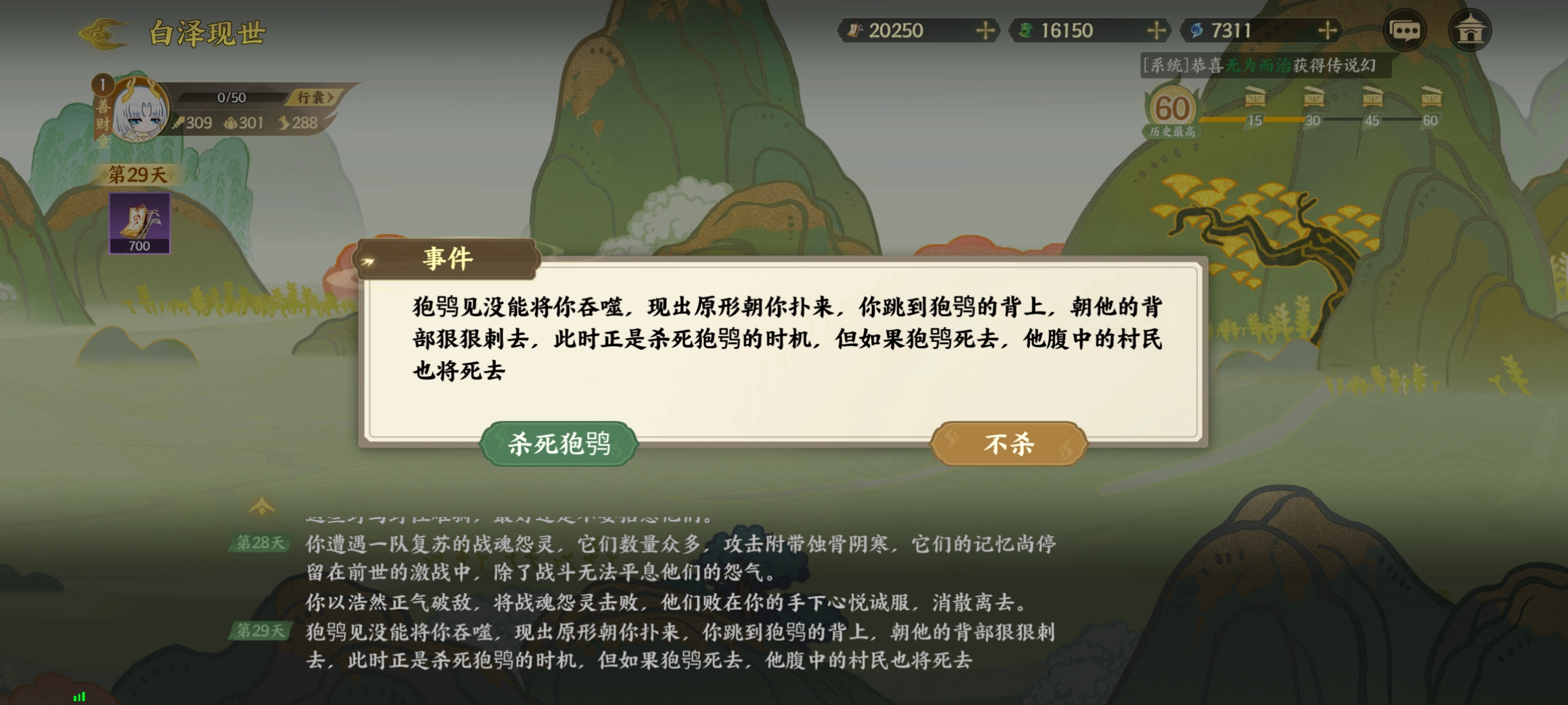 指间山海山海传奇活动白泽现世快速通关指南