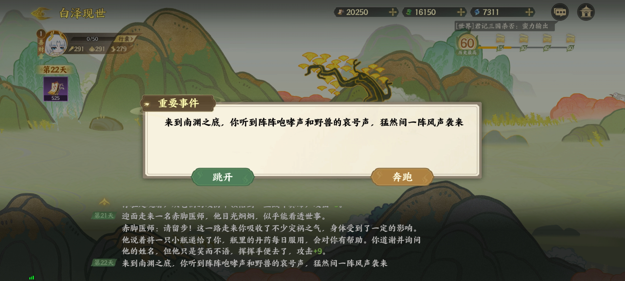 指间山海山海传奇活动白泽现世快速通关指南