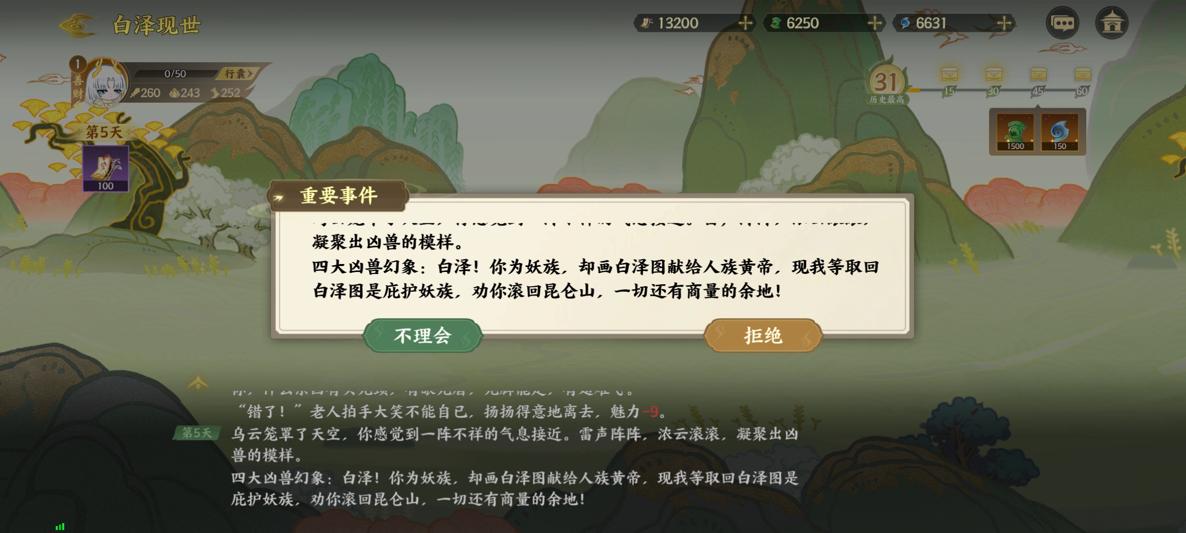 指间山海山海传奇活动白泽现世快速通关指南