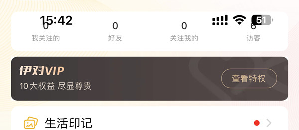 如何在伊对中停止会员的自动续费？