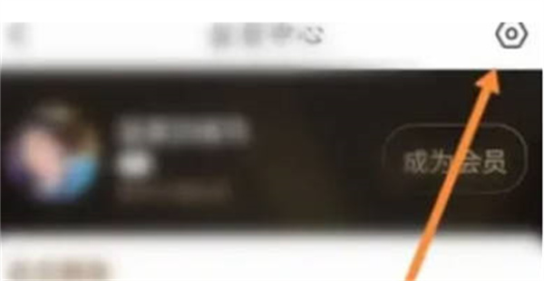 如何在伊对中停止会员的自动续费？