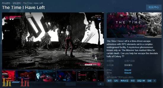 《我所剩无几的时间》是一款冒险回合制RPG，现已对外开放Demo供玩家试玩。