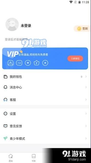 成版人快孤app手机版V8.1.6_成版人快孤app应用下载