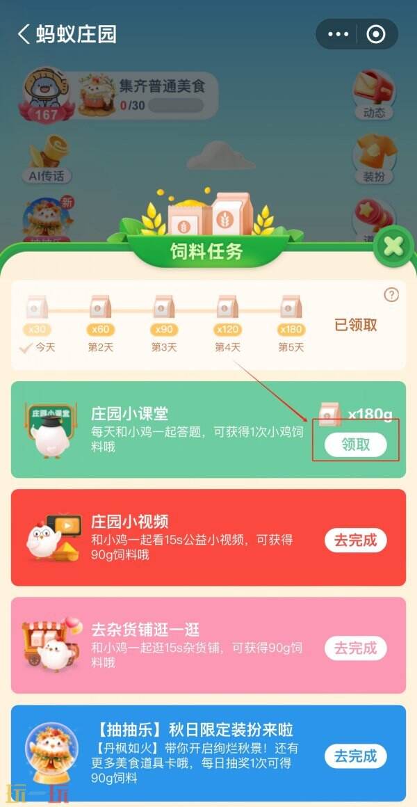 最新蚂蚁庄园答案6.27，6月27日每日题解