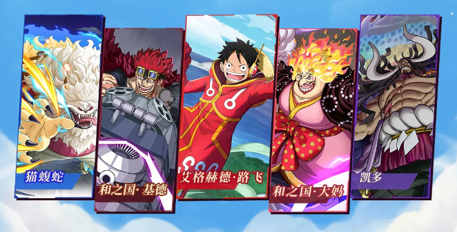 ```html
SSS级艾格赫德・路飞火爆登场于《航海王启航》！超强能力震撼全场，疯狂赠送专属碎片。
