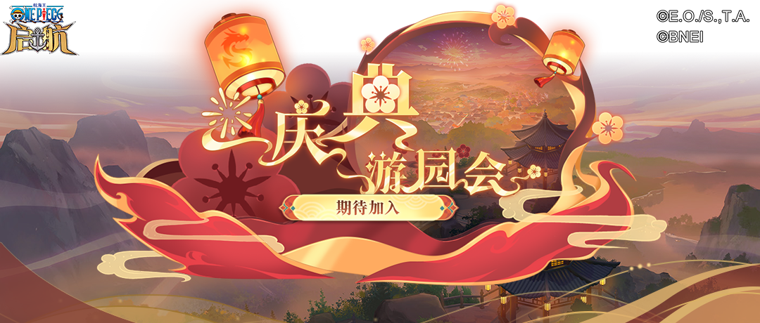 ```html
SSS级艾格赫德・路飞火爆登场于《航海王启航》！超强能力震撼全场，疯狂赠送专属碎片。
