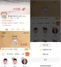 如何在微博中更新个人信息 - 微博资料更改指南