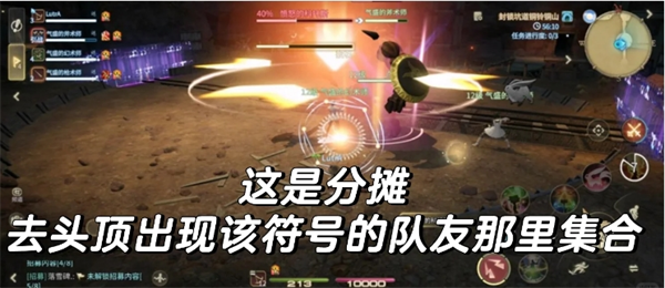 解析FF14水晶世界新手副本的战术要点