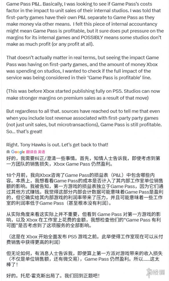 Game_Pass到底是否盈利？揭发者改口后遭到Genki的质疑