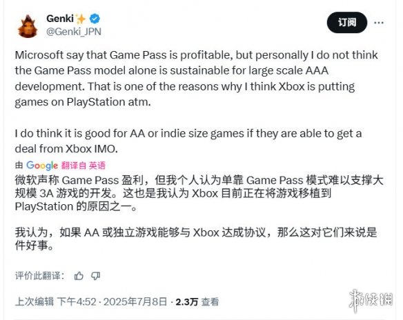 Game_Pass到底是否盈利？揭发者改口后遭到Genki的质疑