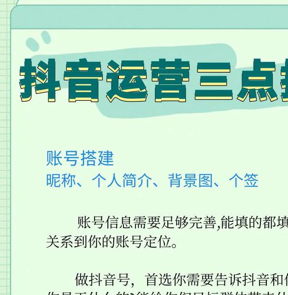 抖音成长人版运营痛点如何解决?3大流量密码助你快速突围 抖音成长人版运营痛点如何解决?3大流量密码助你快速突围