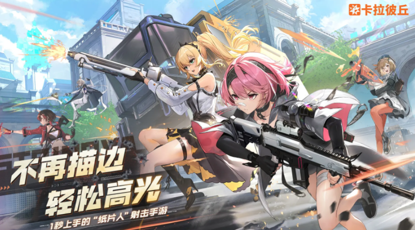 卡拉彼丘基板获取秘笈——如何获得卡拉彼丘基板