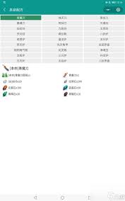 如何介绍《想不想修真》的本命法宝-本命法宝的介绍方法