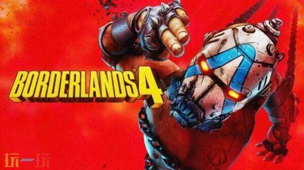 《无主之地4》已确定提前于9月13日发布。