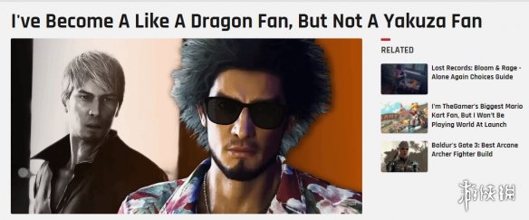 海外媒体指出《如龙》系列早期游戏较难上手，而《如龙7》则是系列发展的重要节点。