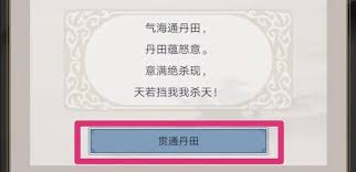 这就是江湖内丹田的功能和重要性