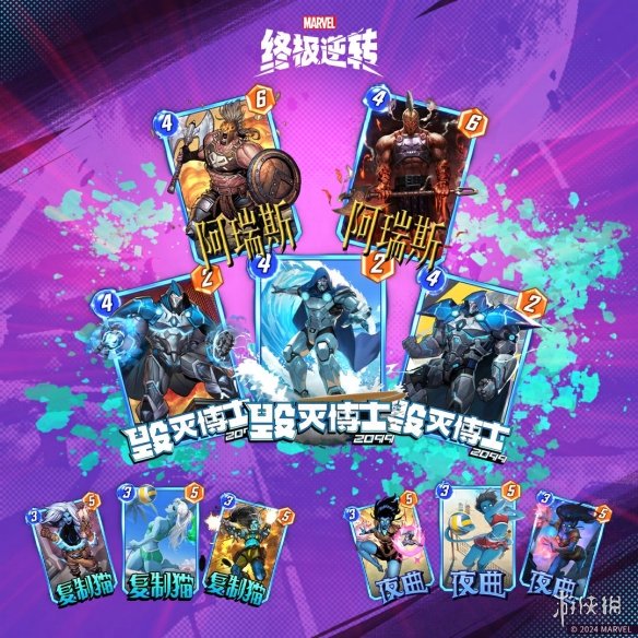 漫威终极逆转S11第二周丨资源情报总览