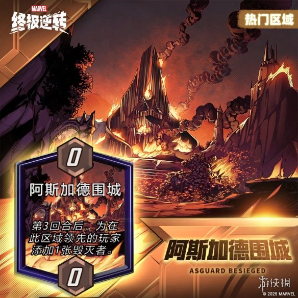 漫威终极逆转S11第二周丨资源情报总览