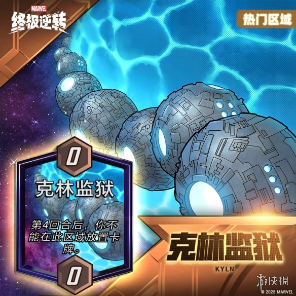 漫威终极逆转S11第二周丨资源情报总览