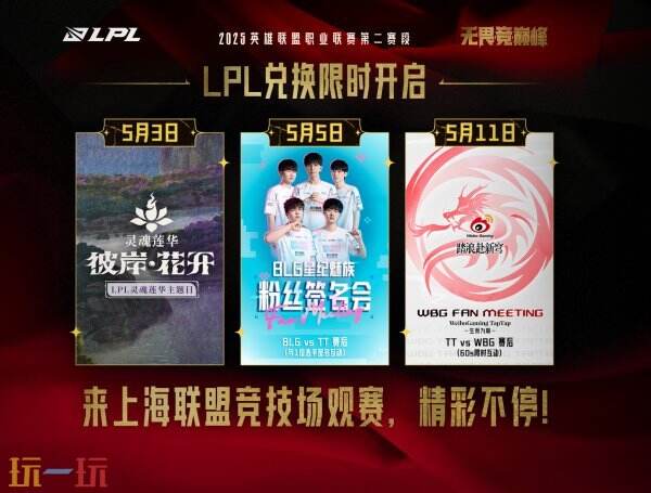 英雄联盟全新活动“莲华祈愿”限时上线！仅需6元即可首次开启秘宝！