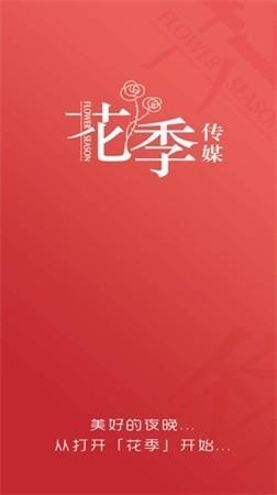 花季传媒app免费版下载旧版广告自动过滤，网友：界面简洁清爽