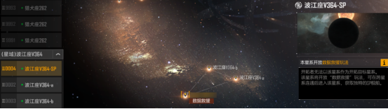 拉格朗日混合星域已启动上线！恒星风暴正猛烈来袭，诺玛的绝密舰船现限时开放获取！