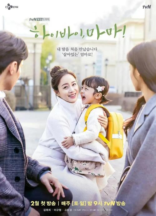 2025年必看！解析好妈妈2019韩国高分家庭剧的5大教育启示与免费观看指南